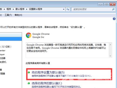 如何设置默认浏览器_设置默认浏览器
