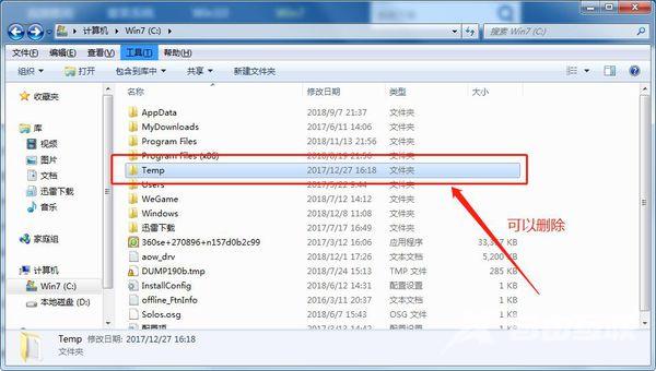 c盘哪些文件可以删除_删除C盘文件