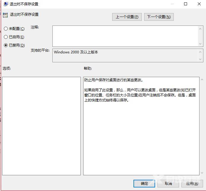 Win10重启后桌面图标自动重新排列怎么办_桌面图标自动重新排列