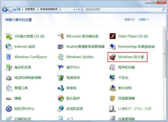 win7系统怎么一键关闭危险端口_关闭危险端口