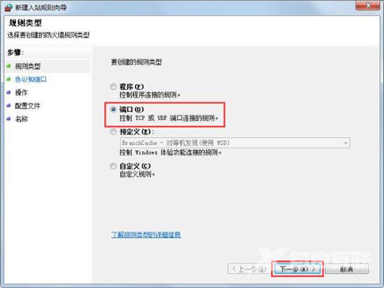 Win7系统怎样设置兼容性_设置兼容性