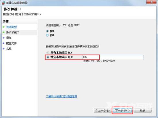 Win7系统怎样设置兼容性_设置兼容性