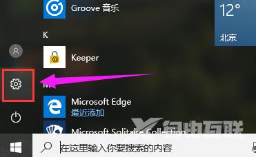 Win10系统怎么调节任务栏透明度_调节任务栏透明度