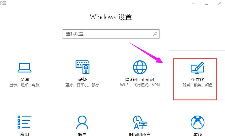 Win10系统怎么调节任务栏透明度_调节任务栏透明度