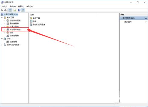 win10系统如何开启管理员权限_开启管理员权限