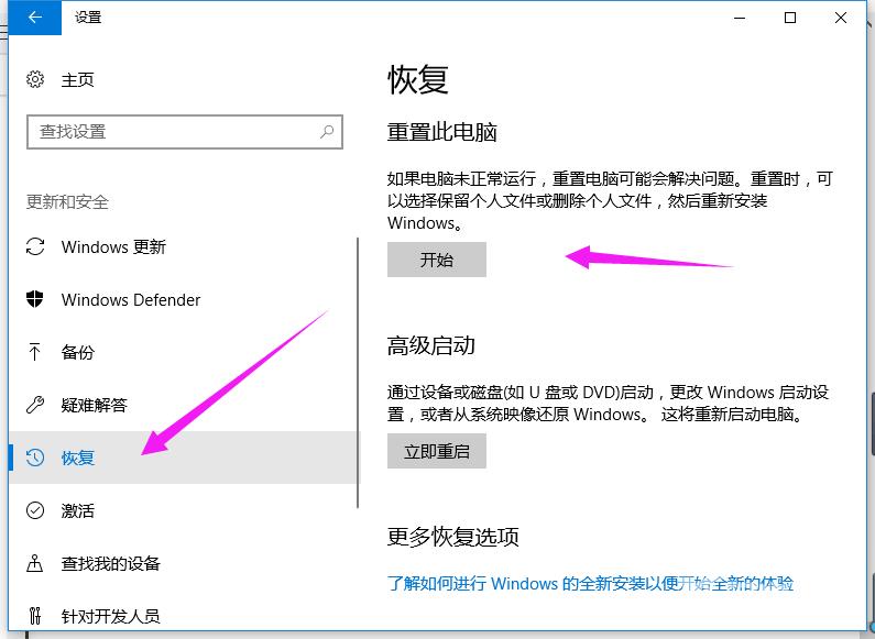 Win10系统如何恢复出厂设置_恢复出厂设置