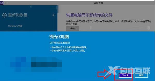 Win10系统如何恢复出厂设置_恢复出厂设置