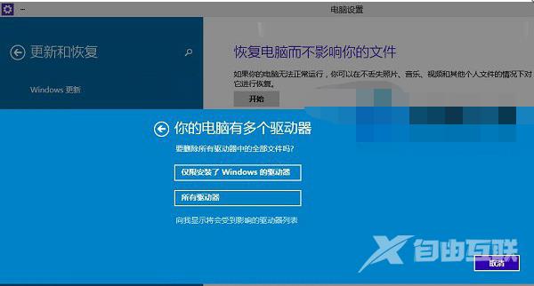 Win10系统如何恢复出厂设置_恢复出厂设置