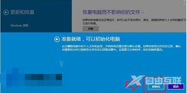 Win10系统如何恢复出厂设置_恢复出厂设置