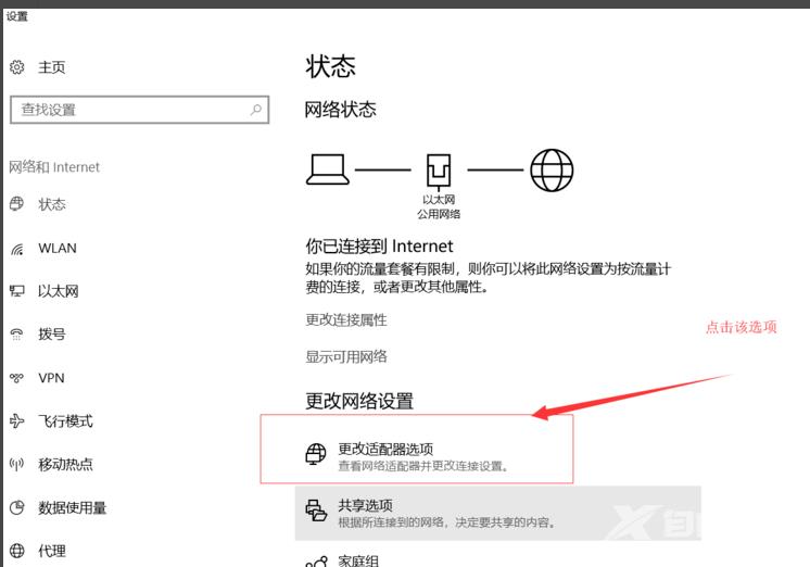 win10系统网络感叹号怎么办_网络感叹号连不上网