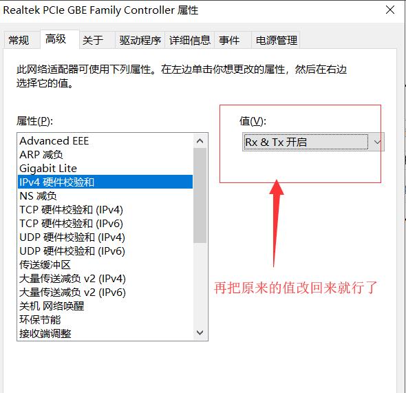 win10系统网络感叹号怎么办_网络感叹号连不上网