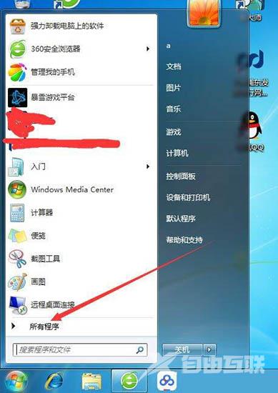 Win7系统电脑怎么添加系统启动项_添加系统启动项