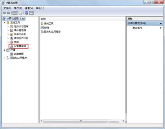 win7电脑usb接口功能不足怎么办_win7电脑usb接口功能不足的解决方法