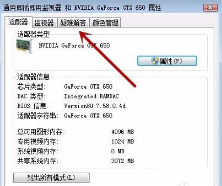 win7系统电脑怎么关闭硬件加速_win7系统电脑关闭硬件加速的方法