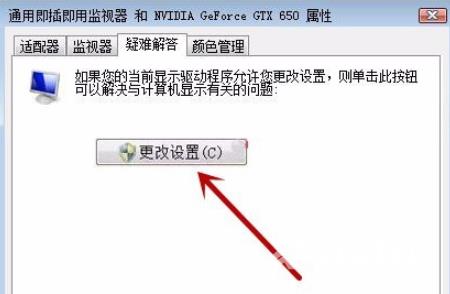 win7系统电脑怎么关闭硬件加速_win7系统电脑关闭硬件加速的方法