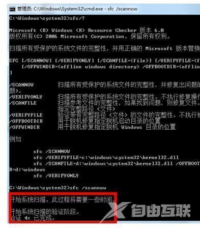 win7系统文件丢失怎么才可以修复_win7系统文件丢失修复的方法