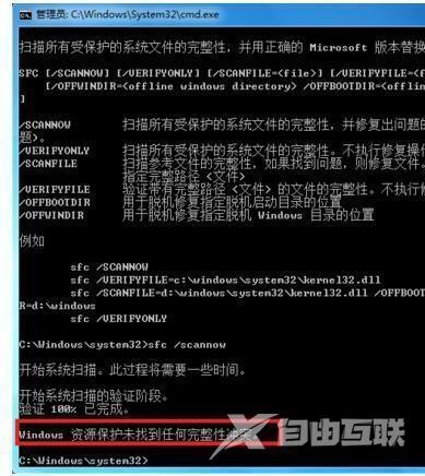 win7系统文件丢失怎么才可以修复_win7系统文件丢失修复的方法