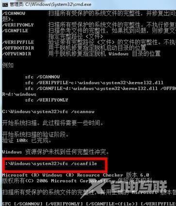 win7系统文件丢失怎么才可以修复_win7系统文件丢失修复的方法