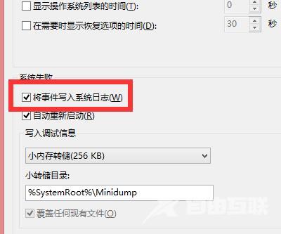 win10日志文件太大怎么办_ win10日志文件太大的解决教程