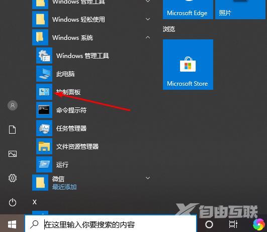 win10日志事件7034怎么解决_ win10日志事件7034解决的详细操作