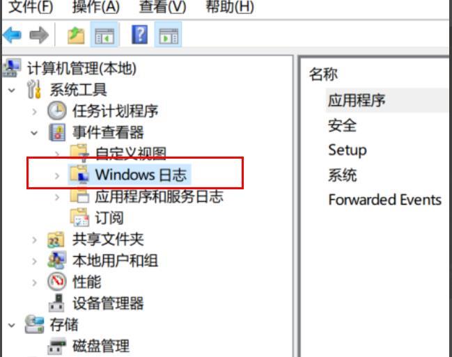 win10日志事件7034怎么解决_ win10日志事件7034解决的详细操作