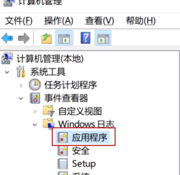 win10日志事件7034怎么解决_ win10日志事件7034解决的详细操作