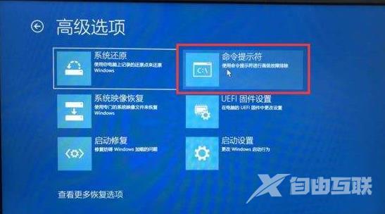 win10日志文件srttrail.txt无法开机_win10日志文件srttrail.txt无法开机的详细解决教程