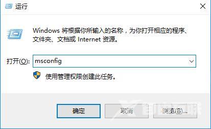 win10安全模式怎么退出_win10安全模式怎么退出安全模式详细教程介绍