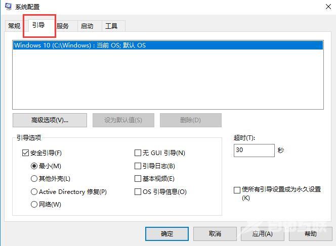 win10安全模式怎么退出_win10安全模式怎么退出安全模式详细教程介绍