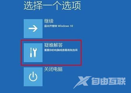 win10开机强制进入安全模式_win10开机强制进入安全模式的详细操作