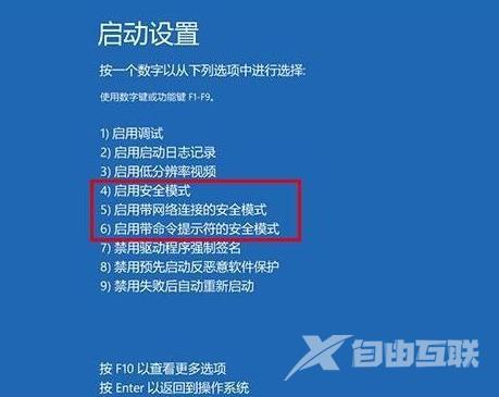 win10开机强制进入安全模式_win10开机强制进入安全模式的详细操作