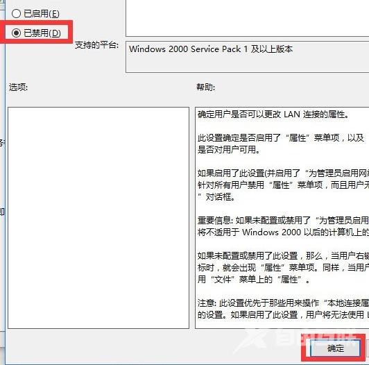 电脑ip地址修改不了_电脑ip地址修改不了的详细教程