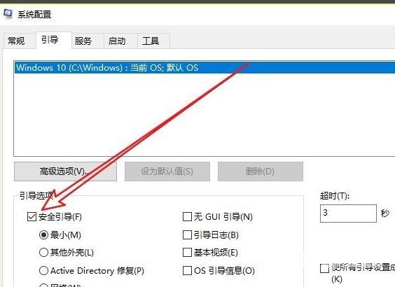 win10安全模式彻底退出_win10安全模式彻底退出的详细操作