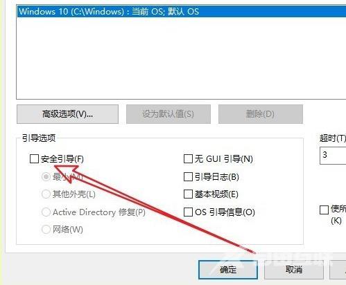 win10安全模式彻底退出_win10安全模式彻底退出的详细操作