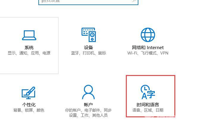 win10输入法在哪里设置_win10输入法设置攻略详细介绍