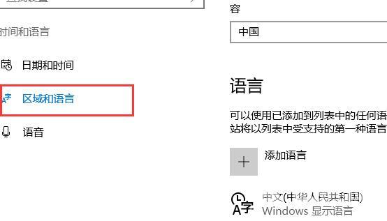 win10输入法在哪里设置_win10输入法设置攻略详细介绍