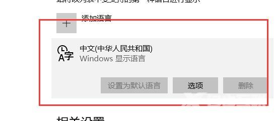 win10输入法在哪里设置_win10输入法设置攻略详细介绍