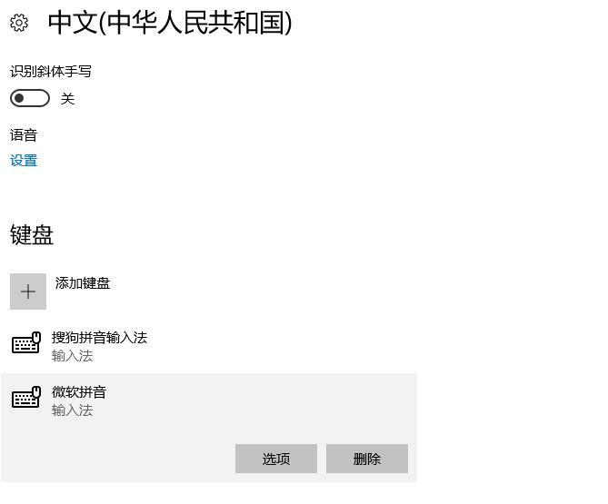 win10输入法在哪里设置_win10输入法设置攻略详细介绍