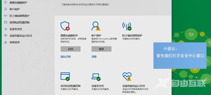 win10安全模式怎么下杀毒_ win10安全模式怎么下杀毒的详细操作