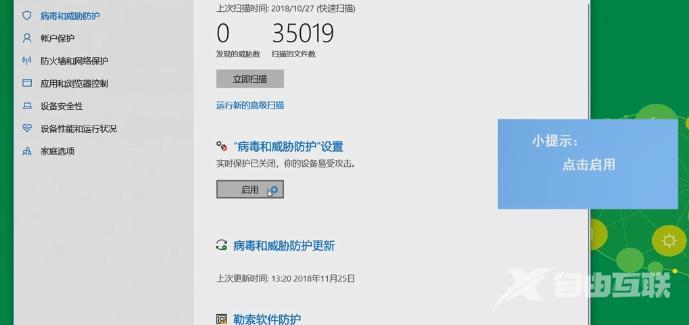 win10安全模式怎么下杀毒_ win10安全模式怎么下杀毒的详细操作