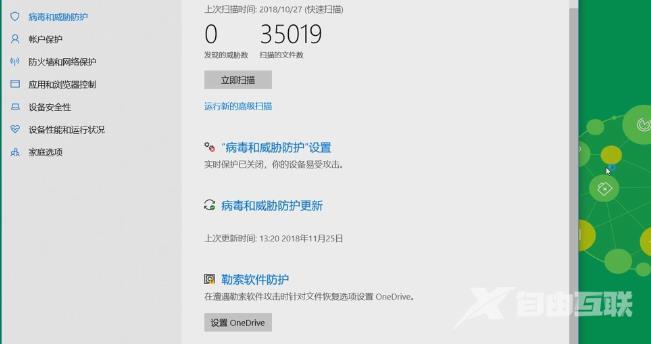 win10安全模式怎么下杀毒_ win10安全模式怎么下杀毒的详细操作