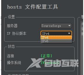 hosts文件配置工具怎么用_hosts文件配置工具的使用方法