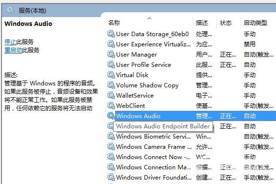 重装系统后没声音怎么办_win10重装系统后没声音解决方法