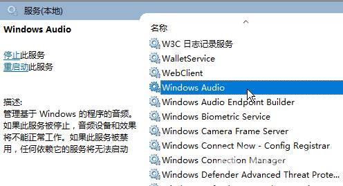 win10声音无法找到输出设备怎么办解决方法