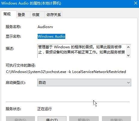 win10声音无法找到输出设备怎么办解决方法