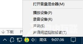 win10声音无法找到输出设备怎么办解决方法