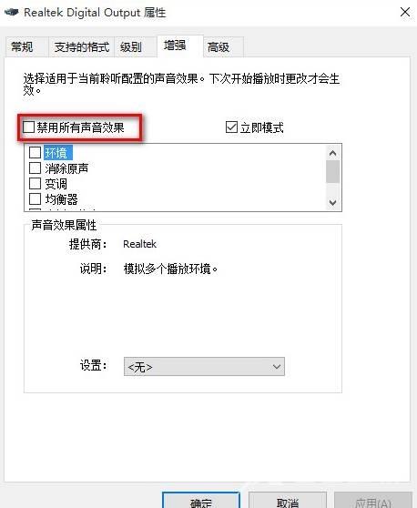 win10声音无法找到输出设备怎么办解决方法