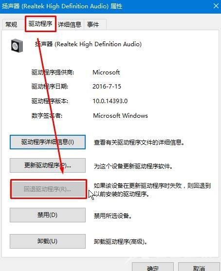 win10声音无法找到输出设备怎么办解决方法