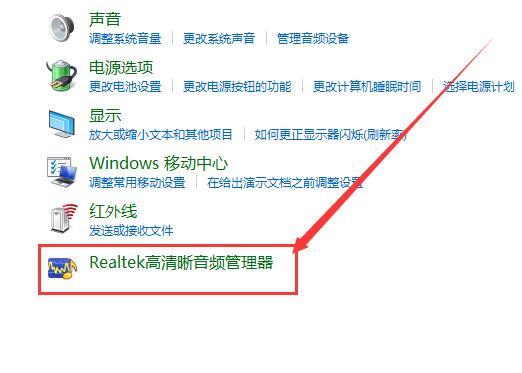 win10声音红叉耳机未插入怎么办_win10声音红叉解决方法