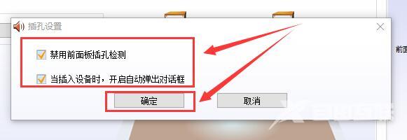 win10声音红叉耳机未插入怎么办_win10声音红叉解决方法